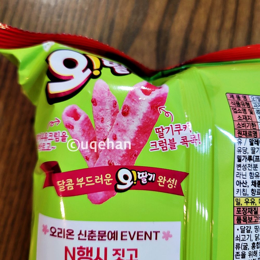 오리온 오딸기의 제품 후면 사진으로 과자가 어떤 모양으로 되어있는지 그림으로 설명되어진다. 딸기쿠키 크럼블이 콕콕 박혀있고, 딸기우유크림이 발라저 있다고 한다.