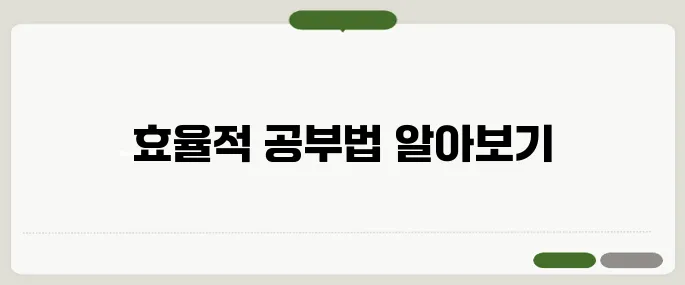 대한상공회의소 컴활 단기 합격 비법