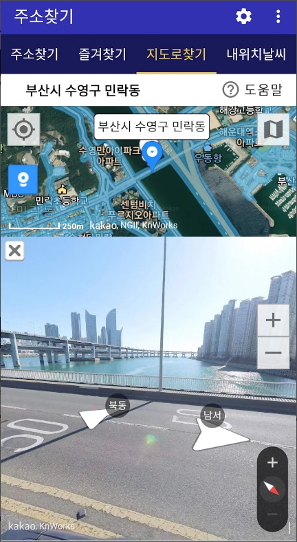 주소찾기, 주소검색, 상호검색, 지명검색, 우편번호 조회 제공