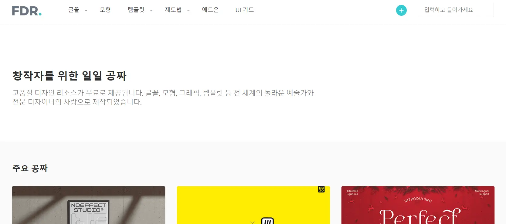 프리디자인리소스 사이트