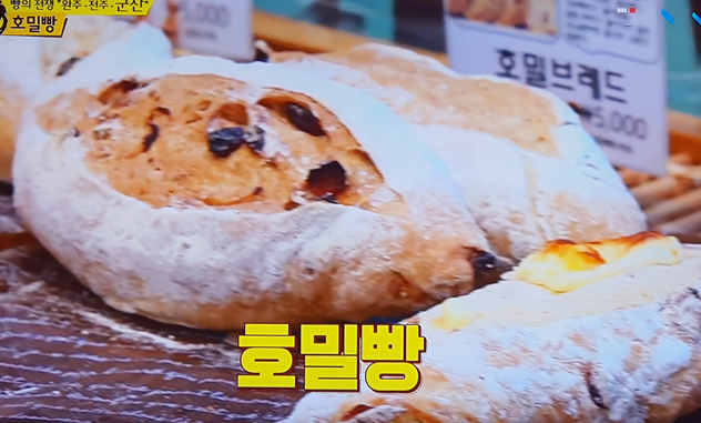 자연애베이커리 대표 메뉴