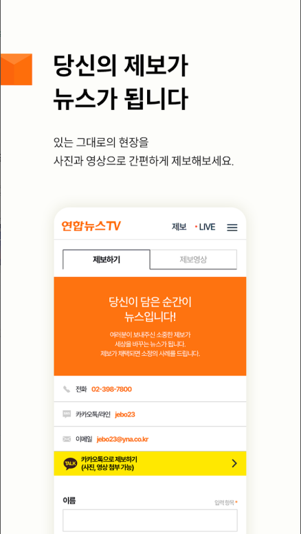 실시간 뉴스 어플, 연합뉴스 TV 뉴스속보 방송보기, 뉴스 방송 다시보기