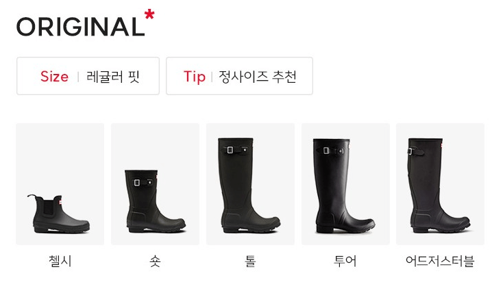 헌터 오리지널 기장