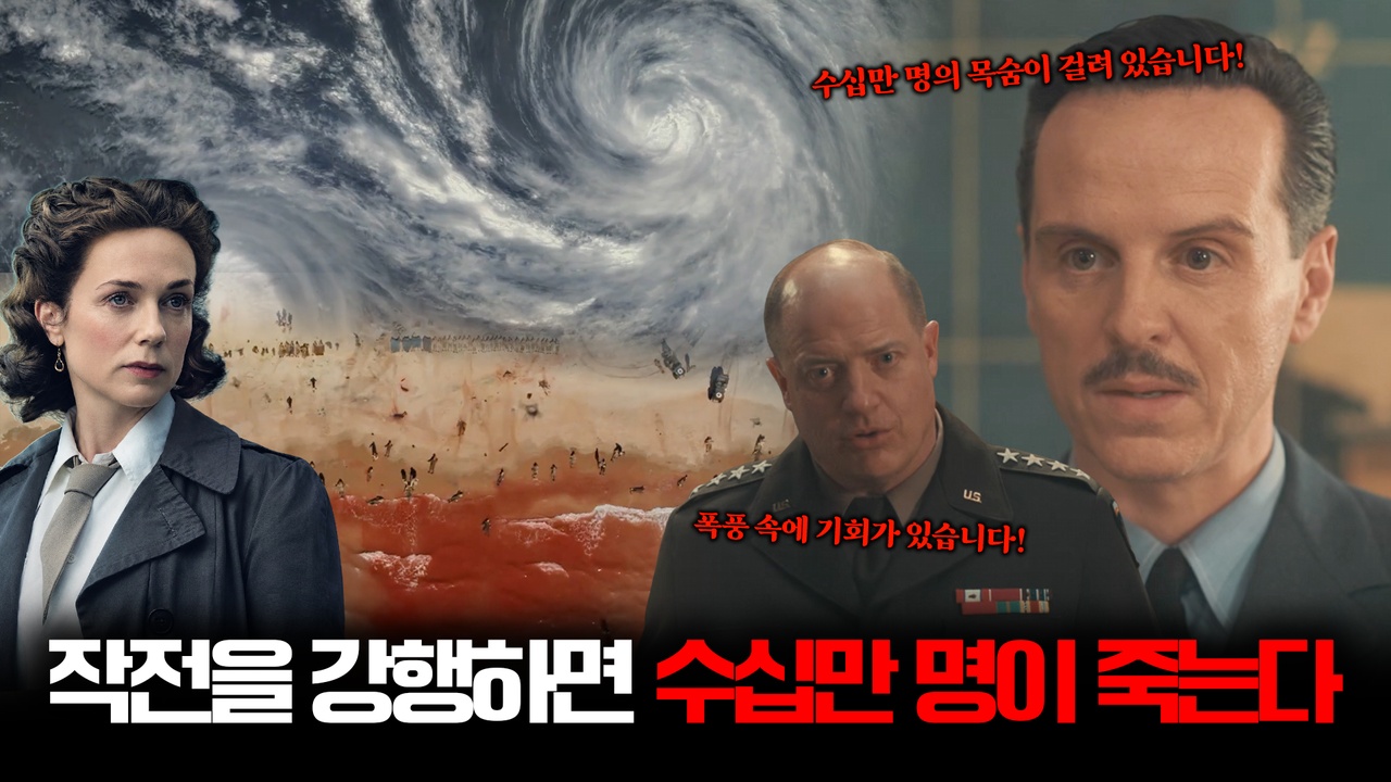 프레셔 등장인물과 작전 관련 장면을 담은 공식 이미지