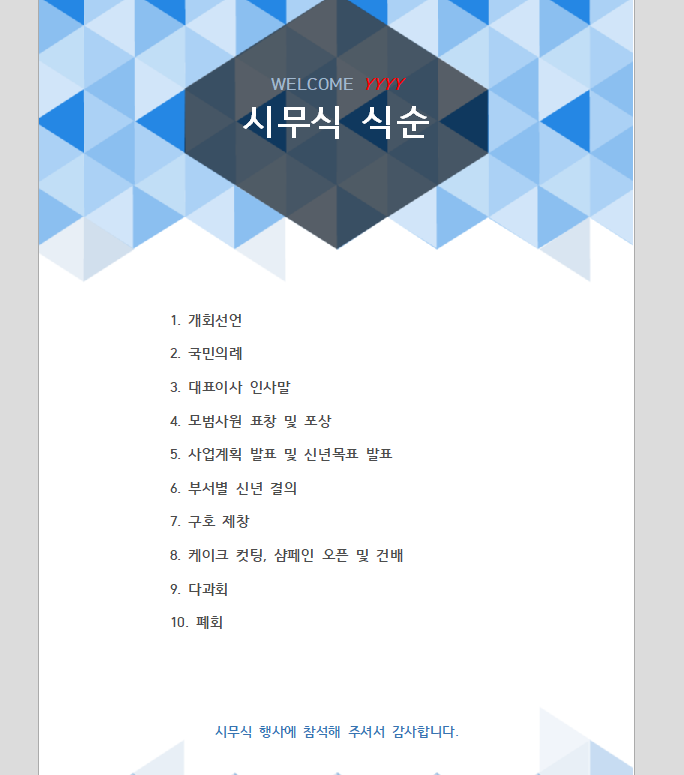 한글 2010 무료 다운로드 (설치파일 공유)