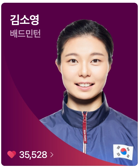 파리올림픽 배드민턴 일정