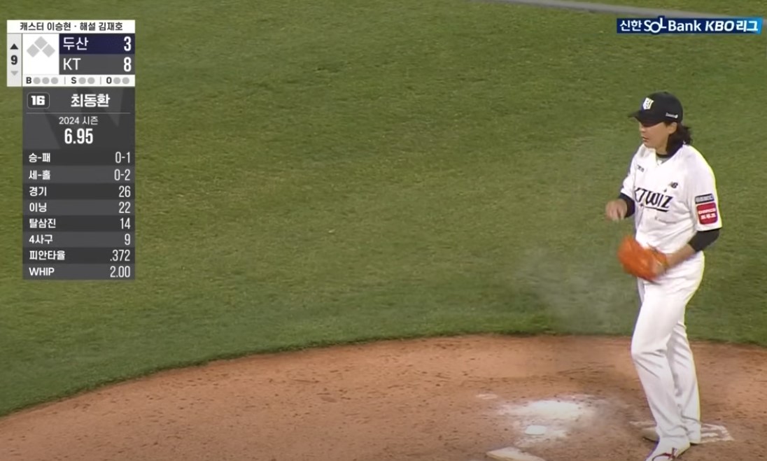 2025 프로야구 두산 vs KT