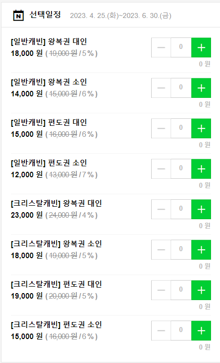 제부도 해상케이블카