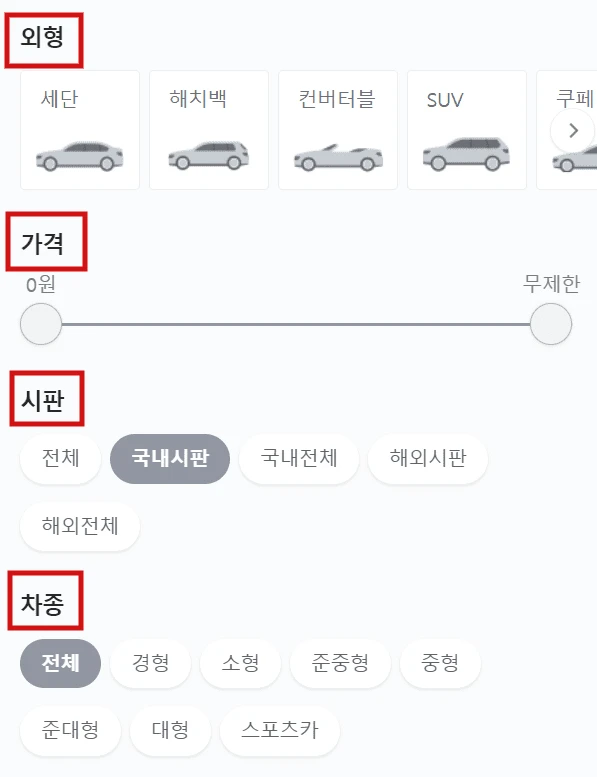 자동차-정보-화면