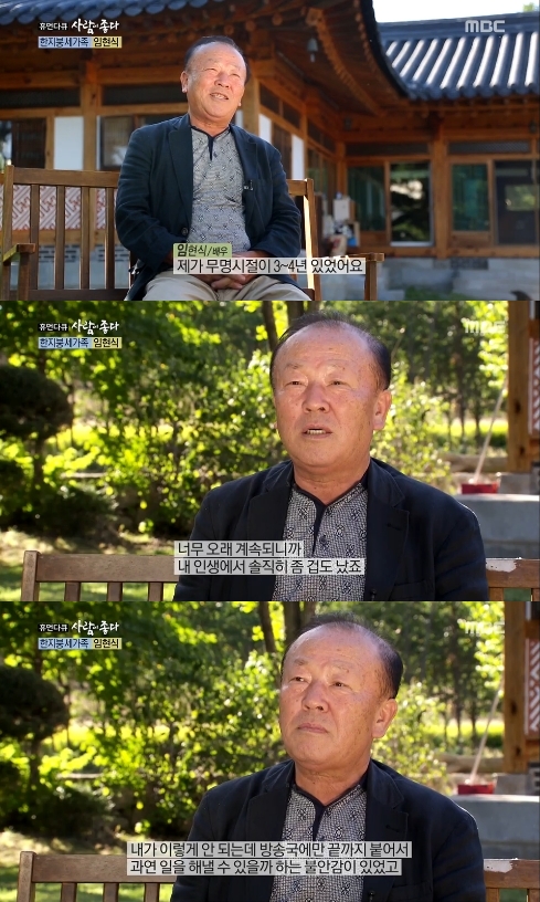 임현식 배우