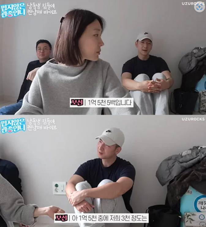 이지혜 유튜브 채널 '밉지않은 관종언니' 캡쳐본