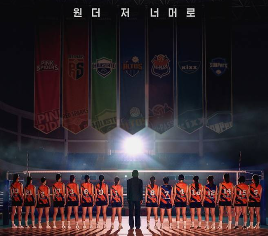 신인감독 김연경 시즌2