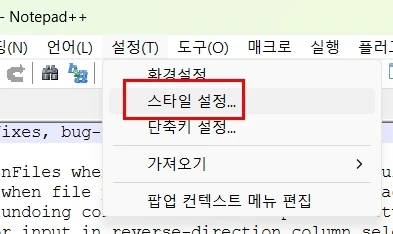 스킨 테마 변경 - 스타일 설정