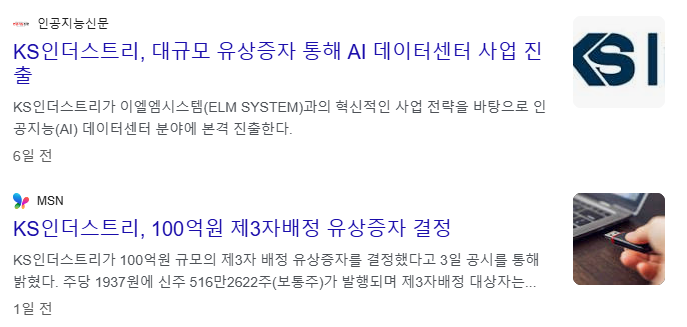 조선 관련주