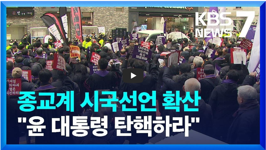 연판장 vs 시국선언 뜻