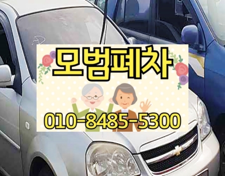 용인기흥구폐차장
