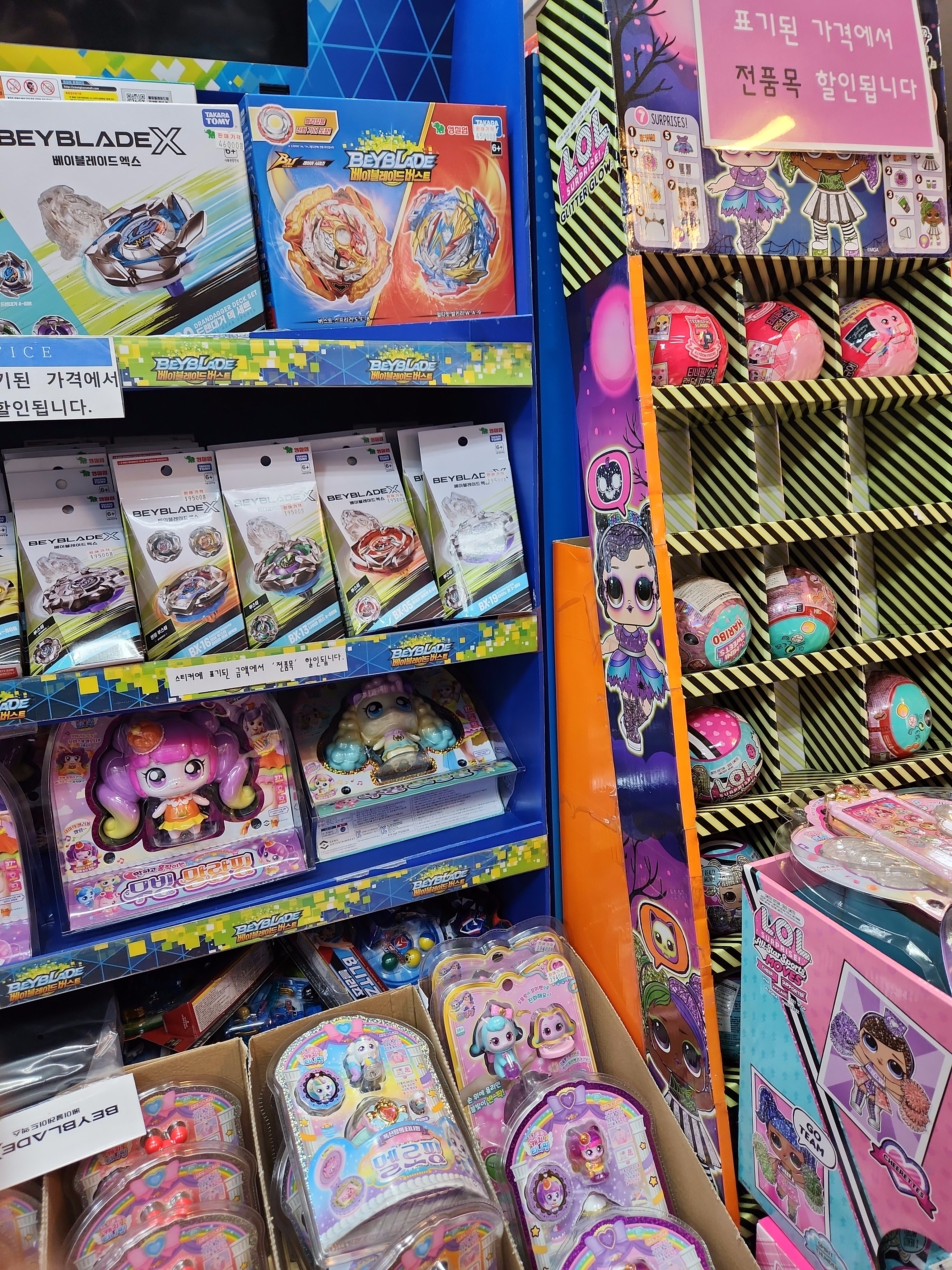 어린이날 선물 추천 화곡 손오공 장난감 할인매장 보람유통 방문기