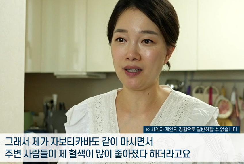 자보티카바 효능