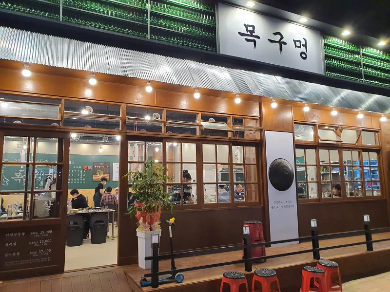 목구멍 외관