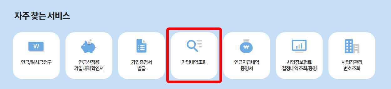 전자민원서비스