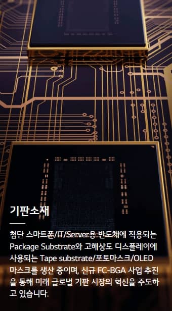 lg 이노텍 이미지