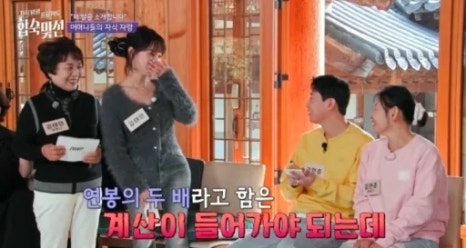 합숙맞선 사건반장