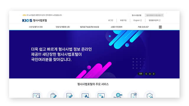 속초경찰서민원실전화번호업무시간안내-이미지4