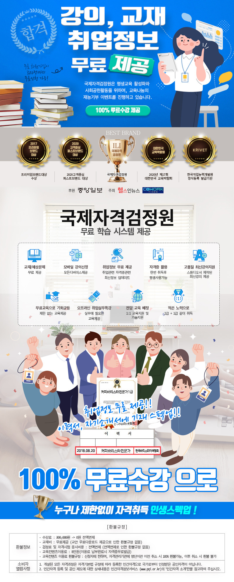 미디어콘텐츠창작자 무료 수강하기