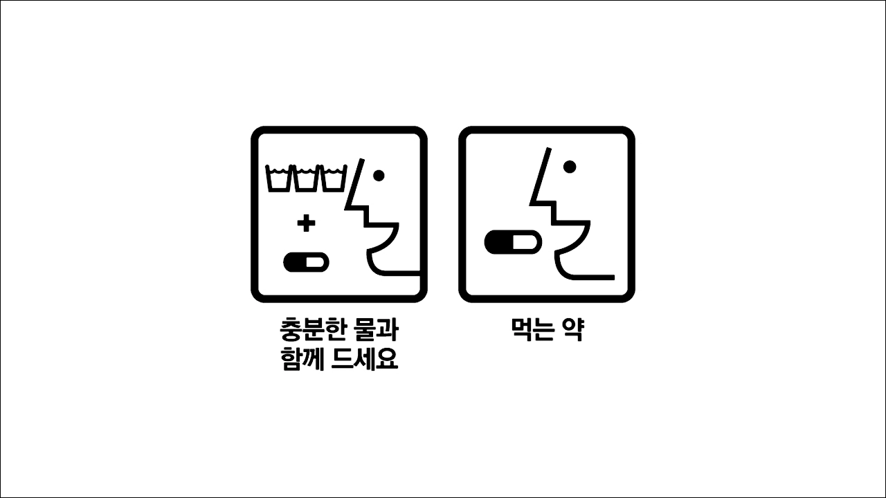 감기약 슈가펜에스정(Sugarfen-S Tablet) 충분한 물과 함게 드세요, 먹는 약