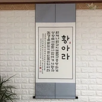 손자 돌선물 100일 선물 생일선물 베스트 10_46