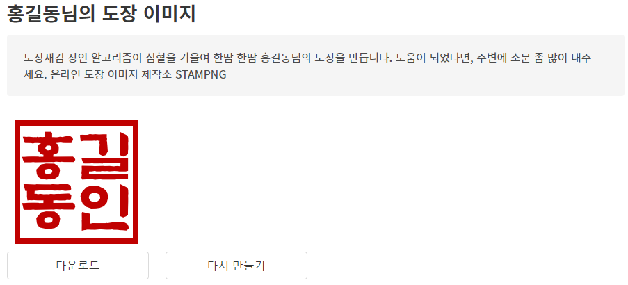 도장이미지완성