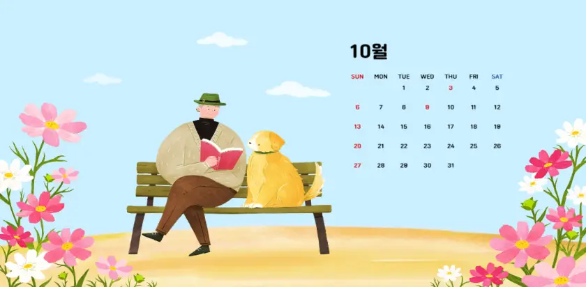 2024년 쉬는날