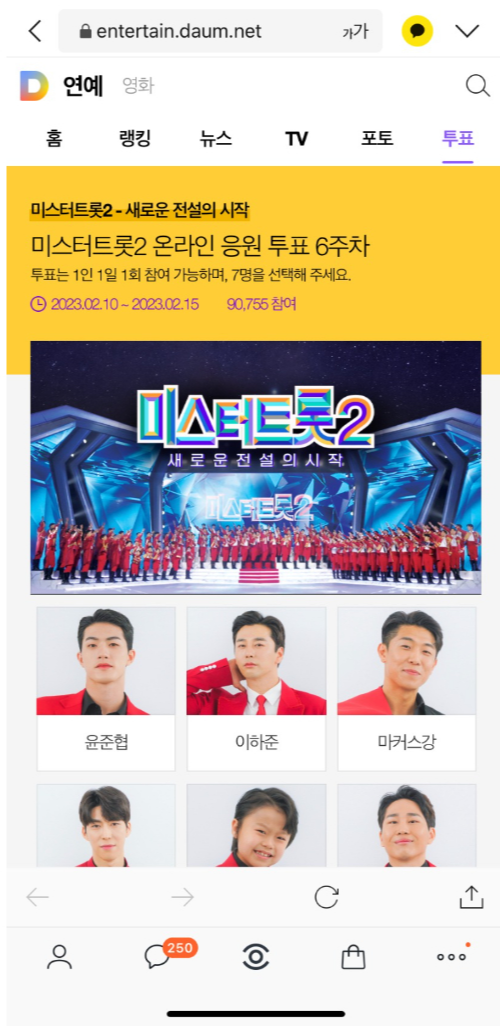 미스터트롯