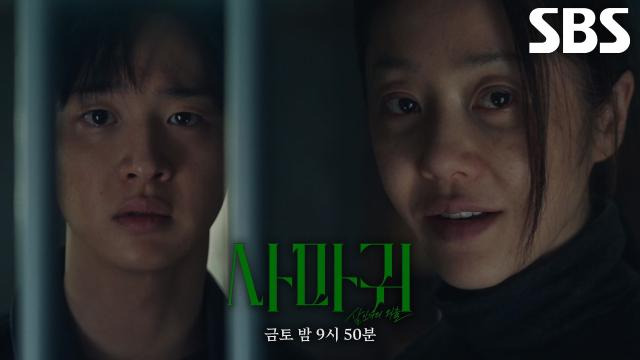 드라마 '사마귀: 살인자의 외출'