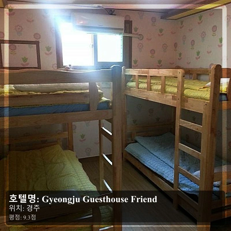 Gyeongju Guesthouse Friend_3