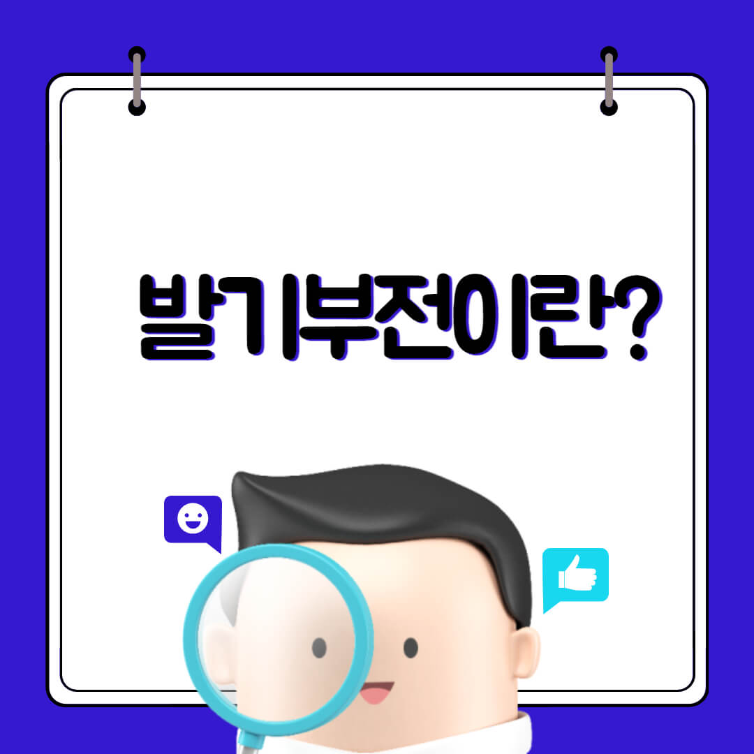 발기부전 증상