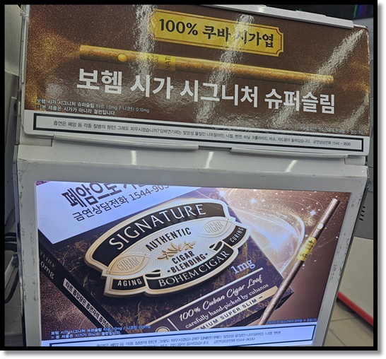 KT&G 신제품 보헴시가 시그니처 슈퍼슬림와 기존의 보헴시가 시그니처와 보헴시가 미니 원 5 비교 분석
