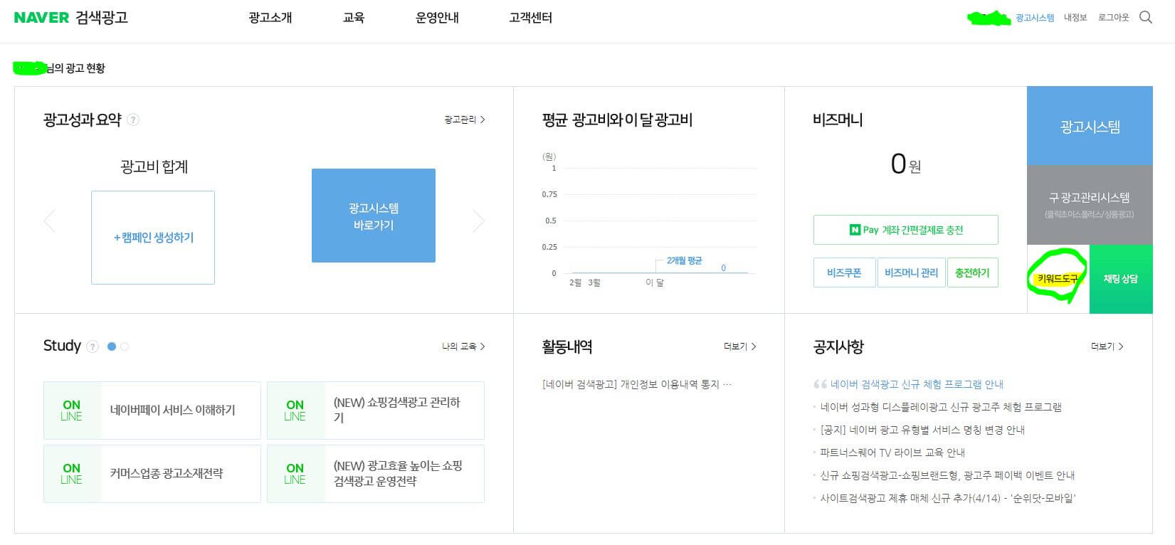 키워드도구-눌러주세요