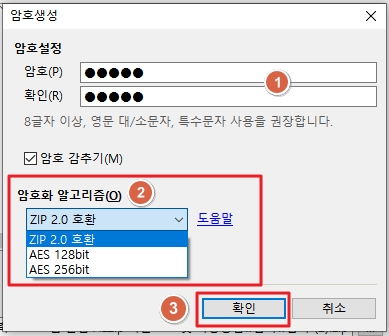 알집 압축 암호 생성 설정
