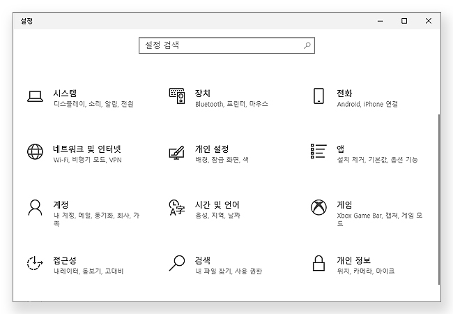 윈도우에서-설정-창-열기