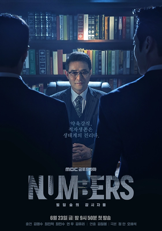 2023-MBC-드라마