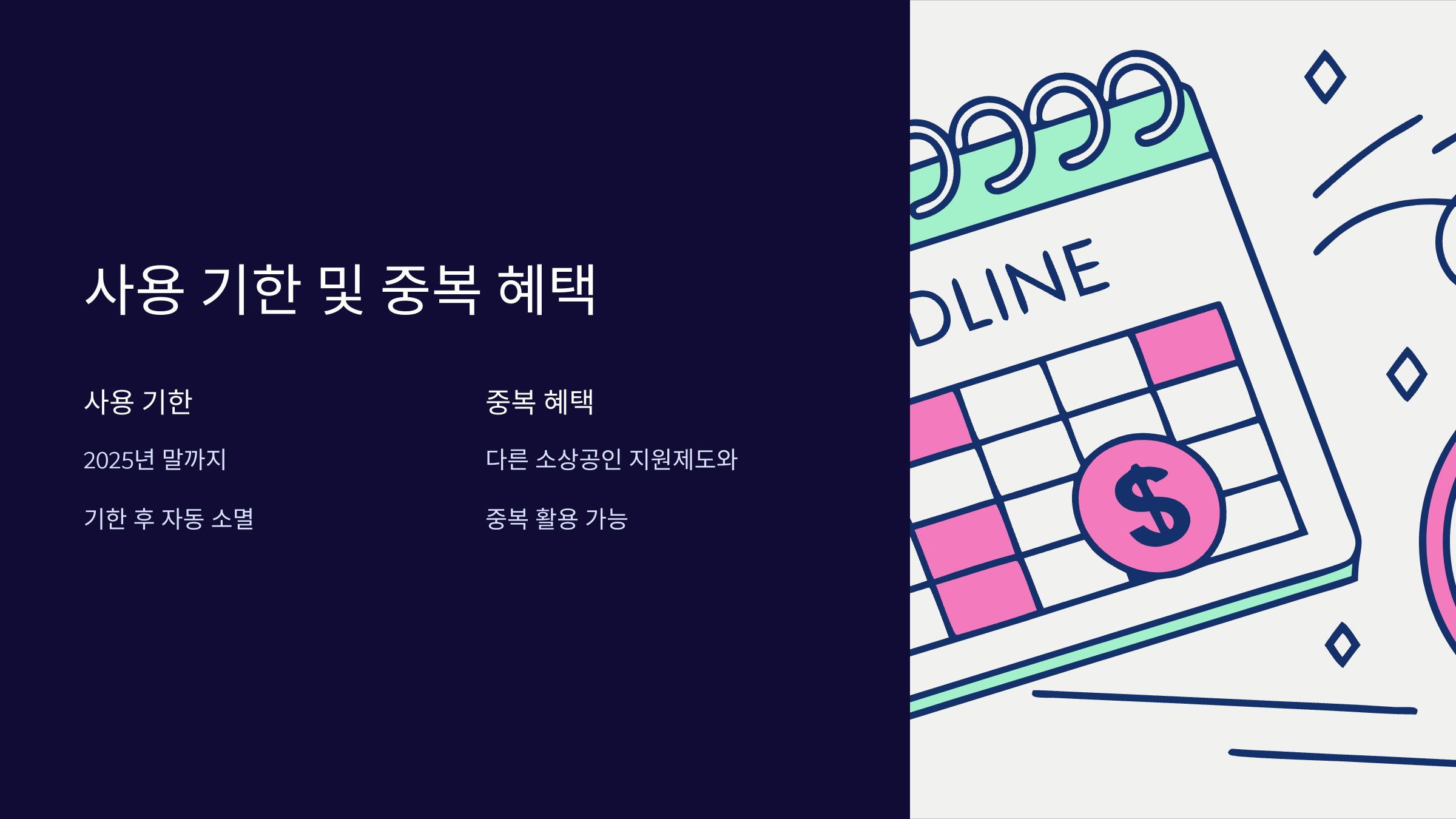 사용기한