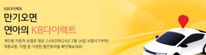 KB손해보험-실손보험-청구-서류-입원-통원-상황별-완벽-정리-모바일-청구-팁