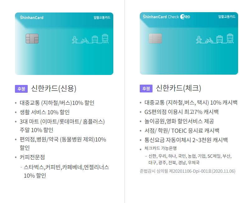 신한카드 (신용,체크)