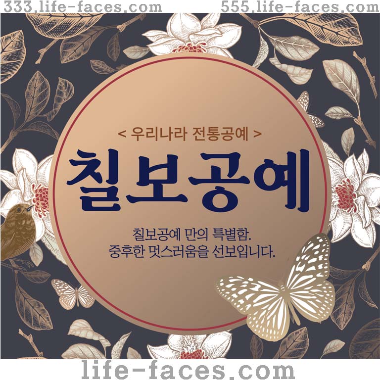 칠보공예로 악세서리 생활소품 만들기-이옥임 작가 life-faces.com