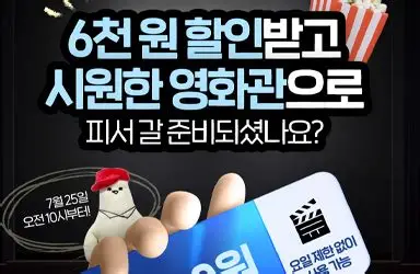 어느 영화관에서 쓸 수 있나요?