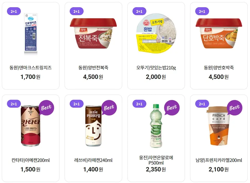 2025년-CU-11월-행사-상품