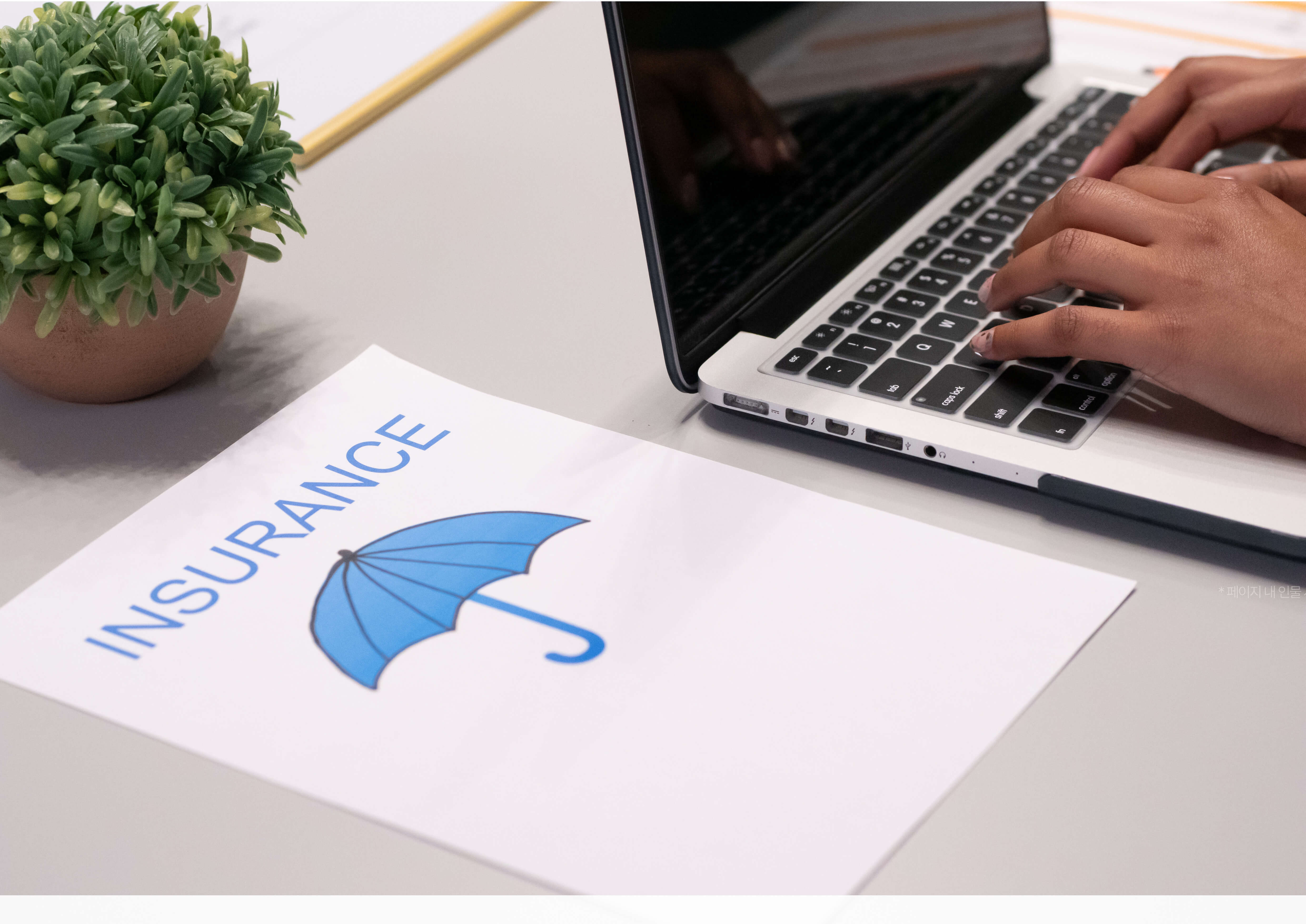 저렴한 생명보험 찾는 방법, 가입 시 체크 포인트