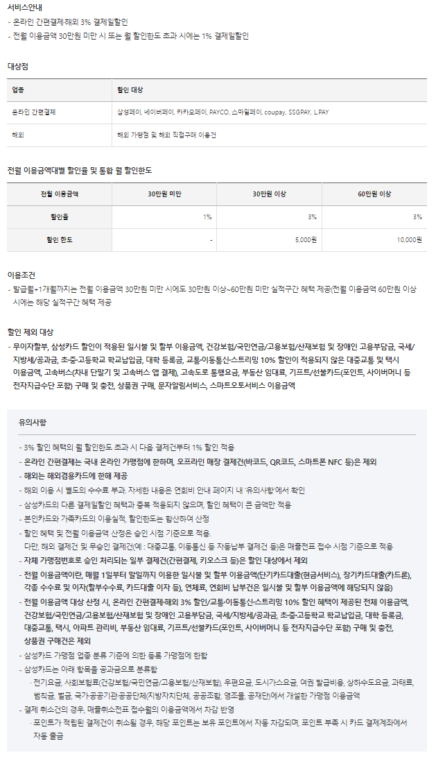 삼성 iD ON 카드