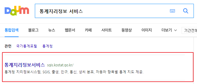 통계지리정보서비스 검색